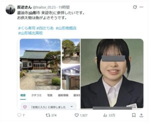 「山形くら寿司の迷惑行為で炎上」バカッター動画で名前特定されたのは誰? | 人生を豊かにするブログ♥